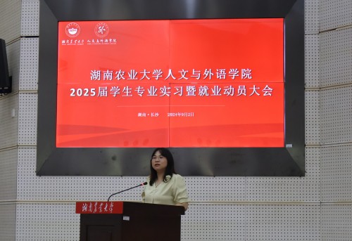 季红琴院长讲话_副本.jpg